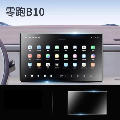 screen protectors for the Leapmotor B10, including: Car paint protective film - leapmotor-b10-navigation-microcrystalline-matte-flexible-tempered-glass-screen-protector-other