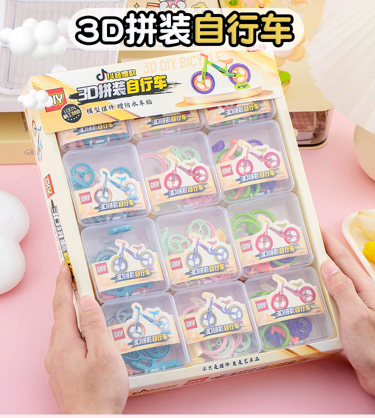 拼装自行车_01.jpg