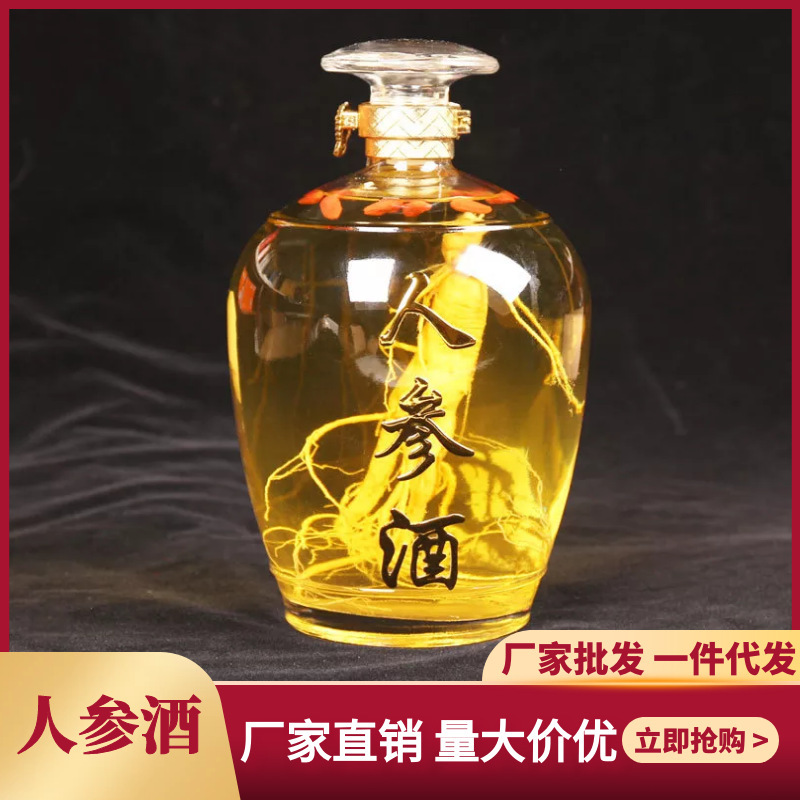 厂家定制坛装人参枸杞酒1500ml浓香型白酒商用养生礼盒装养生酒