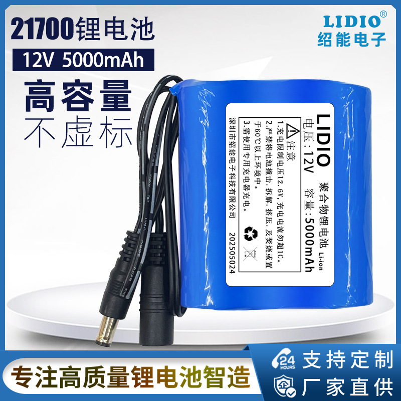 Shao Neng Battery 21700 Lithium Battery Pack 12V Large Capacity with Protection Board Rechargeable 12 Volt Three-Series 11.1V