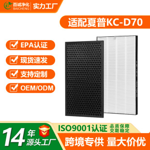 Suitable for Sharp Air Purifier Kc-D70 E70 F70 D60E Dust Collection Hepa Deodorization Filter