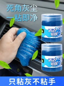 Suitable for multi-functional cleaning, soft gel car interior cleaning tool, automotive supplies, high-tech car vacuum cleaner for dirt removal