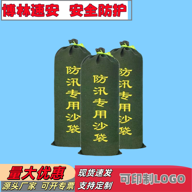 防汛沙袋吸水膨胀袋防洪专用消防物业小区含沙加厚帆布防汛沙袋