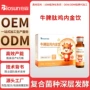 小分子代工瓶装儿童口服液