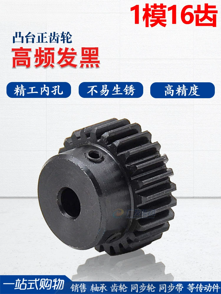 Прямо зубчатая шестерня 1, форма 16 зубьев, 1M16T, металлическая шестерня с внутренним отверстием 4/5/6/6,35/7/8