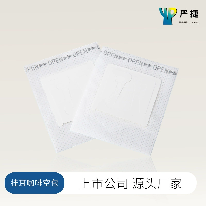 Фильтр-пакет для кофе Ян Цзие, ручной работы, одноразовый, пищевой, портативный.