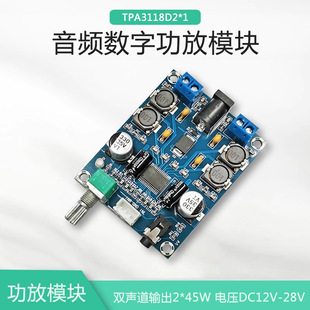 ����XH-M312 TPA3118D2���ֹ��Ű��p��2*45W���l�Ŵ��24V