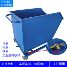 工业重型铁屑车机械工厂用废料车集屑车加厚周转车翻斗移动钢制箱