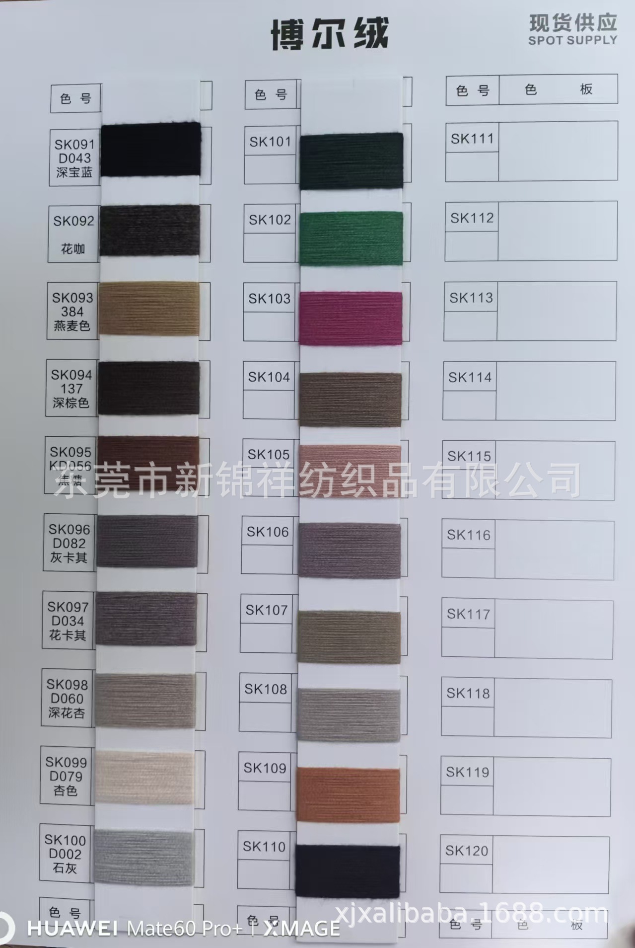 博尔绒色卡图四