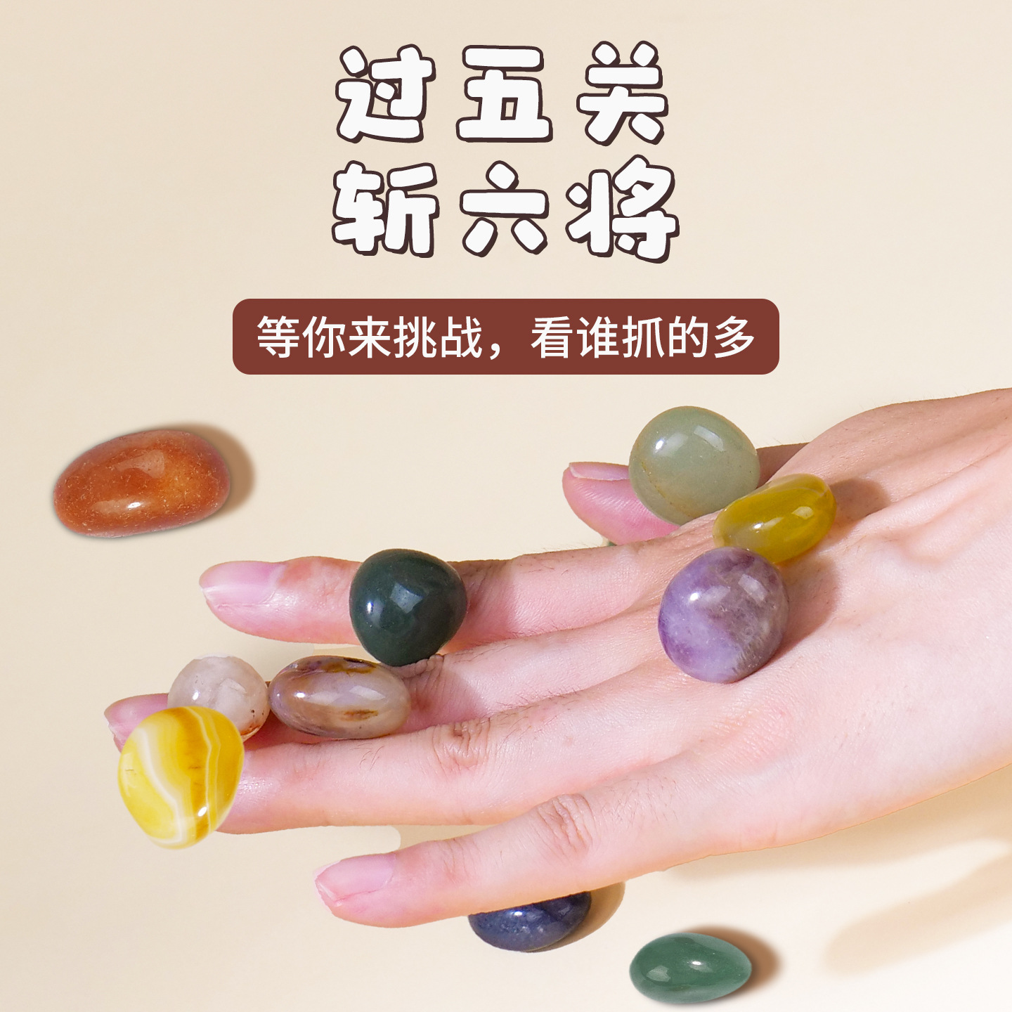 Pick up Stones and Throw Sandbags 8090 Nostalgic Childhood Toys Throw Stones Kidsren's Desktop Educational Hand-Eye Coordination Game