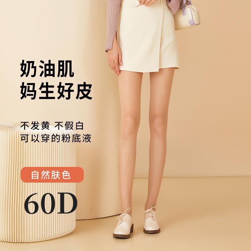 [60D 가을겨울 가벼운 따뜻함] 3가지 아시안 스킨 컬러