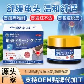 身体护理套装;膏药贴（械字号）;身体贴膏