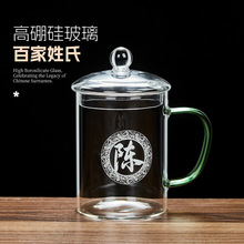 百家姓茶杯家用高硼硅玻璃水杯姓氏个人杯子耐热印字马克杯带盖子