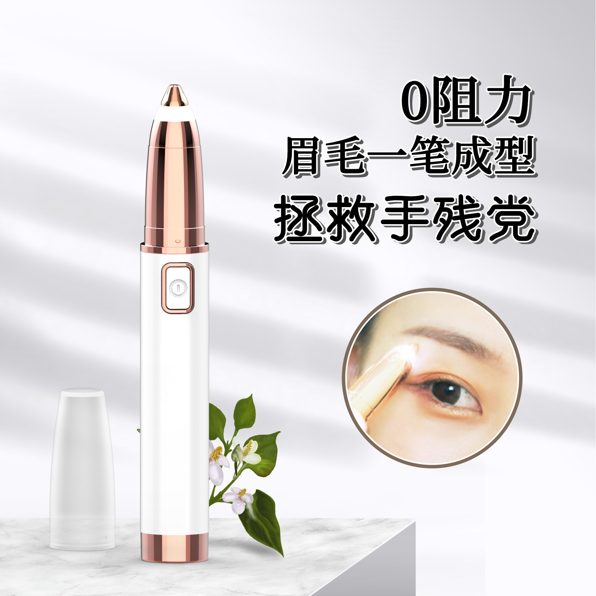Manufacturer wholesale women's lipstick eyebrow trimmer mini eyebrow trimmer rechargeable eyebrow trimmer USB electric eyebrow trimmer