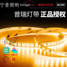 普瑞全光谱护眼LED灯带已接入米家APP智能橱柜酒柜灯槽专用高显指