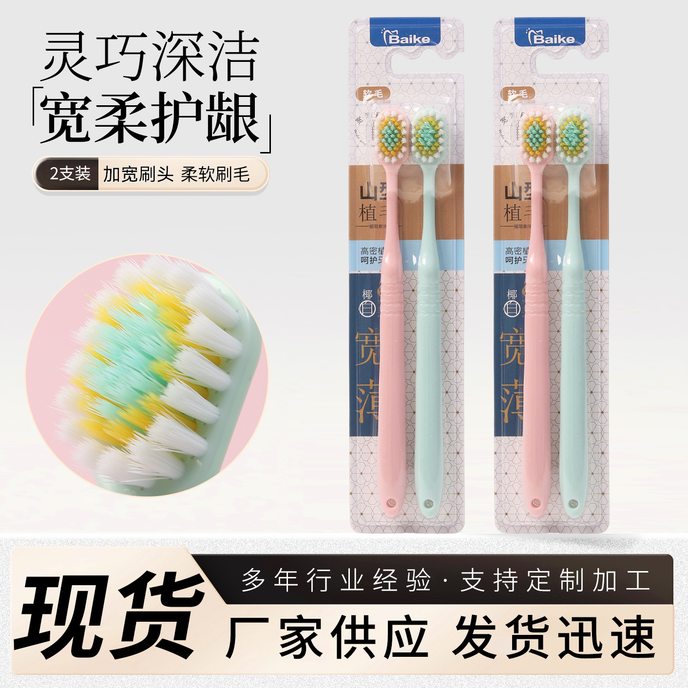 Individually packaged soft-bristled home and travel cleaning toothbrush for gum protection, single pack, cherry blossom convex surface, wide and thin, portable for travel