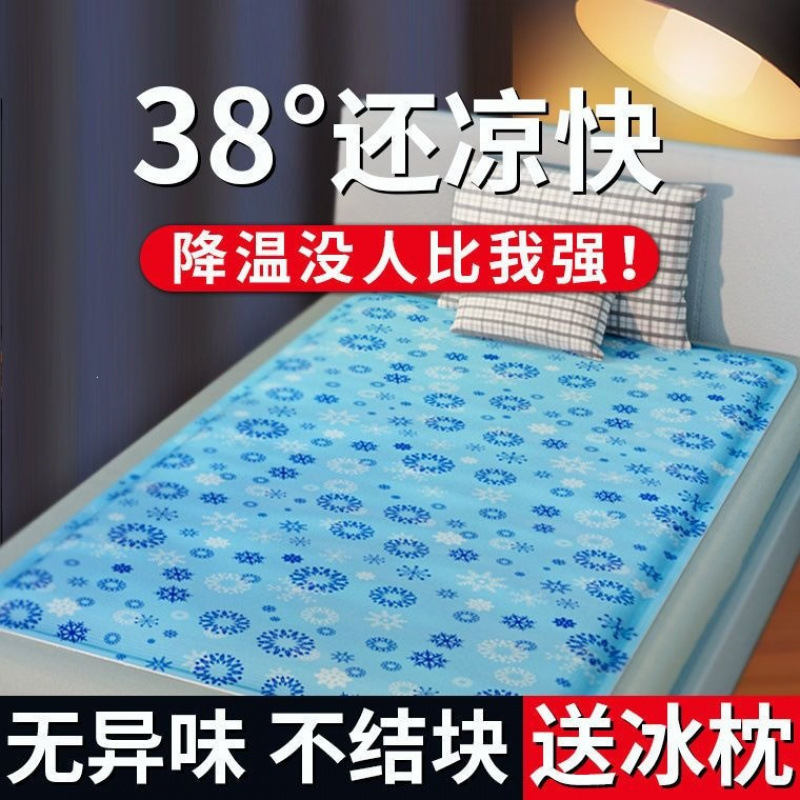 Gel ice pad mattress cushion, summer student dormitory single or double cooling mat, no water needed, sofa cushion, cooling device Gel ice pad mattress cushion, summer student dormitory single or double cooling mat, no water needed, sofa cushion, cooling device