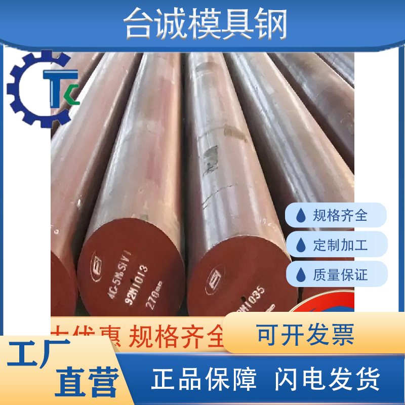 GCr15 GCr15SiMO  9C2Mo 9C2MoV    C12MoV  31CrMoV9  30CrNiMo8