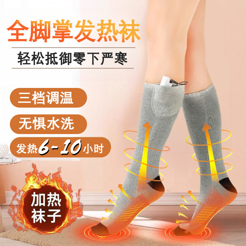 Full-Foot Self-Heating Socks, Electric Heating Socks for Warmth, Foot Warmers for Keeping Warm in Bed in Winter, Comfortable for Cold Feet Full-Foot Self-Heating Socks, Electric Heating Socks for Warmth, Foot Warmers for Keeping Warm in Bed in Winter, Comfortable for Cold Feet