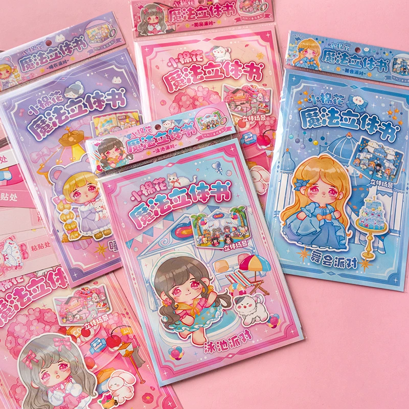 妍舍 Cotton magic three dimensional toy, DIY, children's handmade diy, 3-13 years, 3D