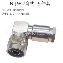 ȫͭ��Ƶͬ��N����ͷ����������N-JW-7��ͷ��50-7��������RG213��