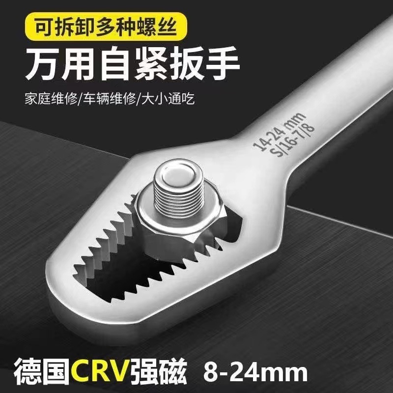 メーカーの現物卸売り万能レンチ多機能梅レンチのダブルヘッドは調整可能な8-24mmの活動レンチです。|undefined