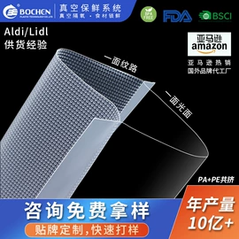 塑料食品袋;其他食品包装;封口机械