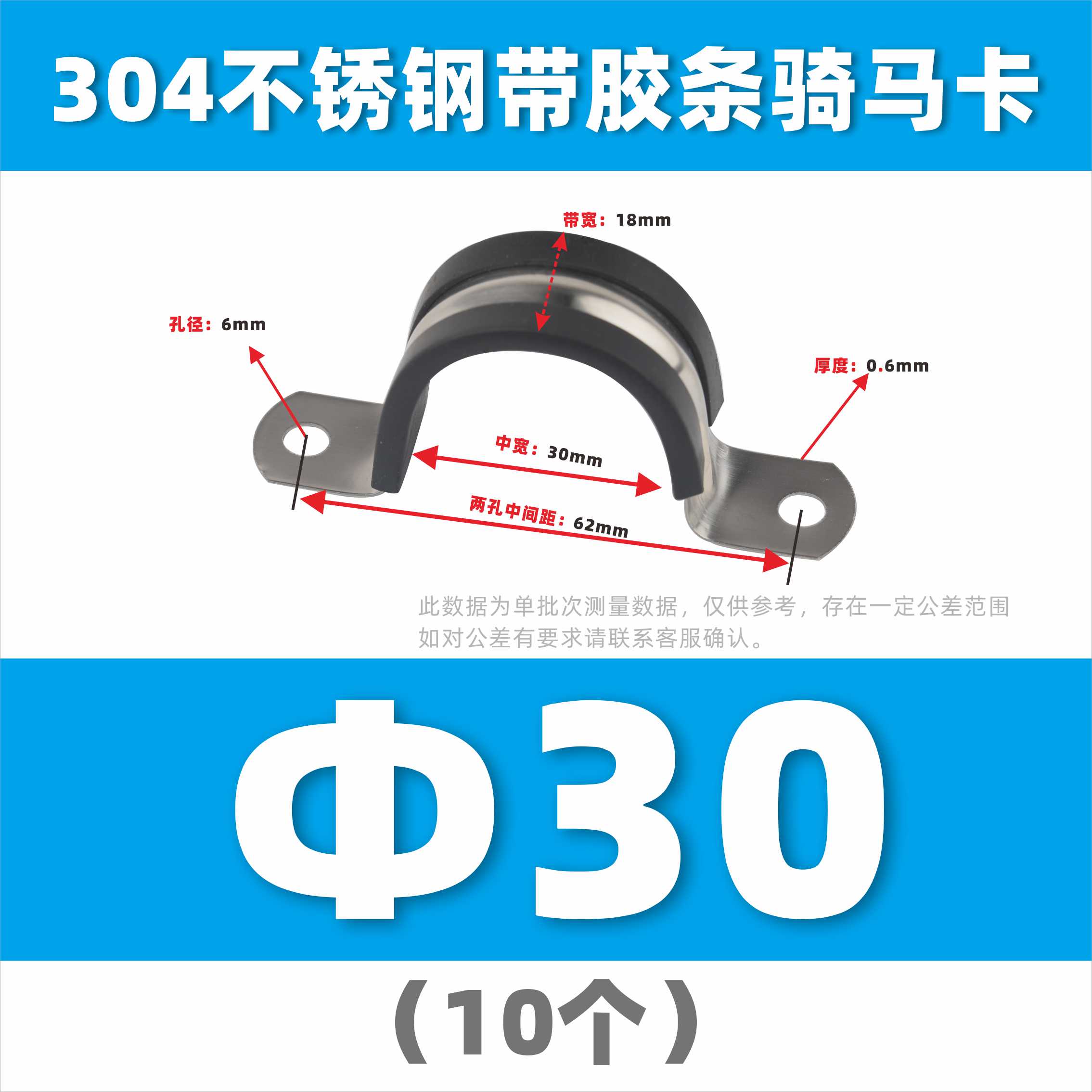 304 acero inoxidable con tiras de pegamento tarjeta de caballo de acero en forma de U abrazadera de tubo de acero abrazadera de tubo fijación de cable de garganta de bloqueo