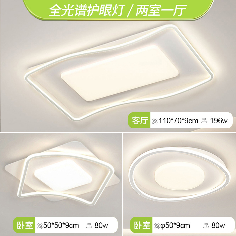 Lámpara principal de la sala de estar 2025 nueva lámpara de techo de viento crema moderna, simple y atmosférica LED, lámparas de ahorro de energía súper brillantes