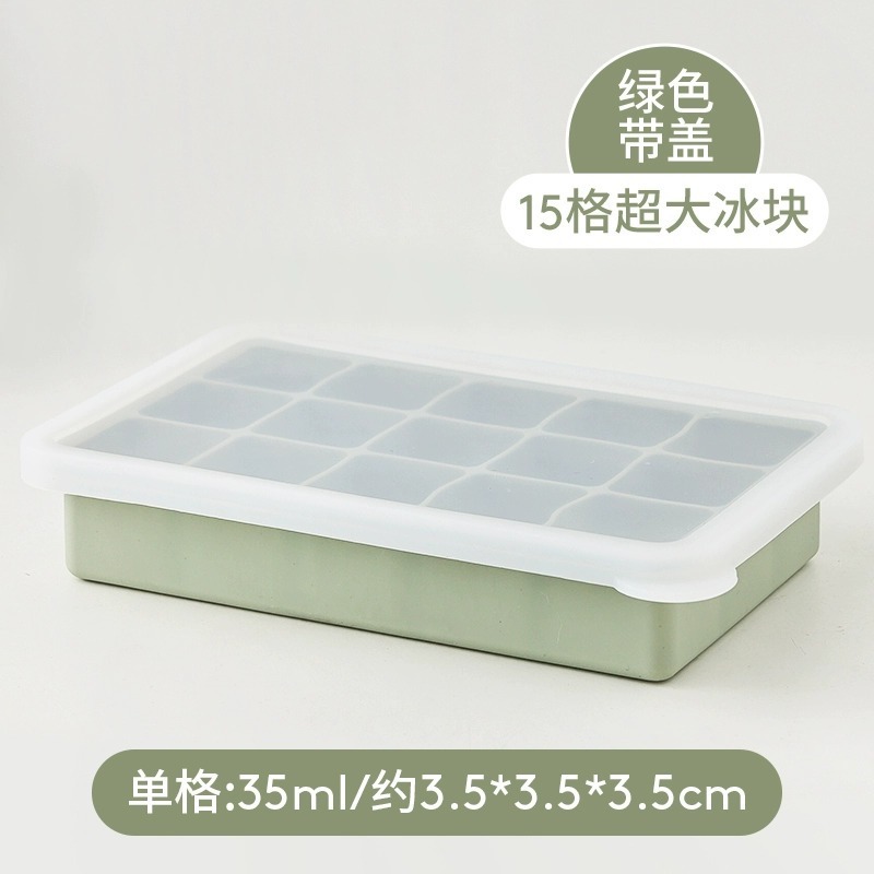 氷格15格の氷の鋳型は型を離れやすい4格6格の蓋付きの補助食品の食品級の柔らかいシリカゲルの赤ちゃんの製氷箱です。|undefined