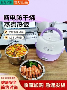 Aitao Mi Bear Electric Heating Lunch Box, Small Electric Pot, Insulated, Plug-In, Self-Heating Lunch Meal Warmer for Office Workers