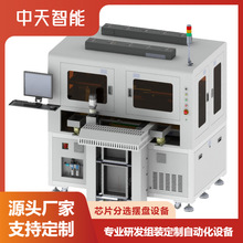 芯片分选摆盘设备半导体分选摆盘机高速IC测试摆料机