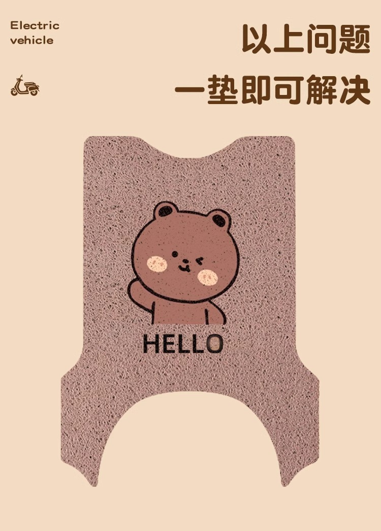 Yadi Yuanqi Floor Mats-H Special Electric Vehicle Foot Mats Waterproof and Non-Slip Battery Car Floor Mats Can Be Customized and Patterns
