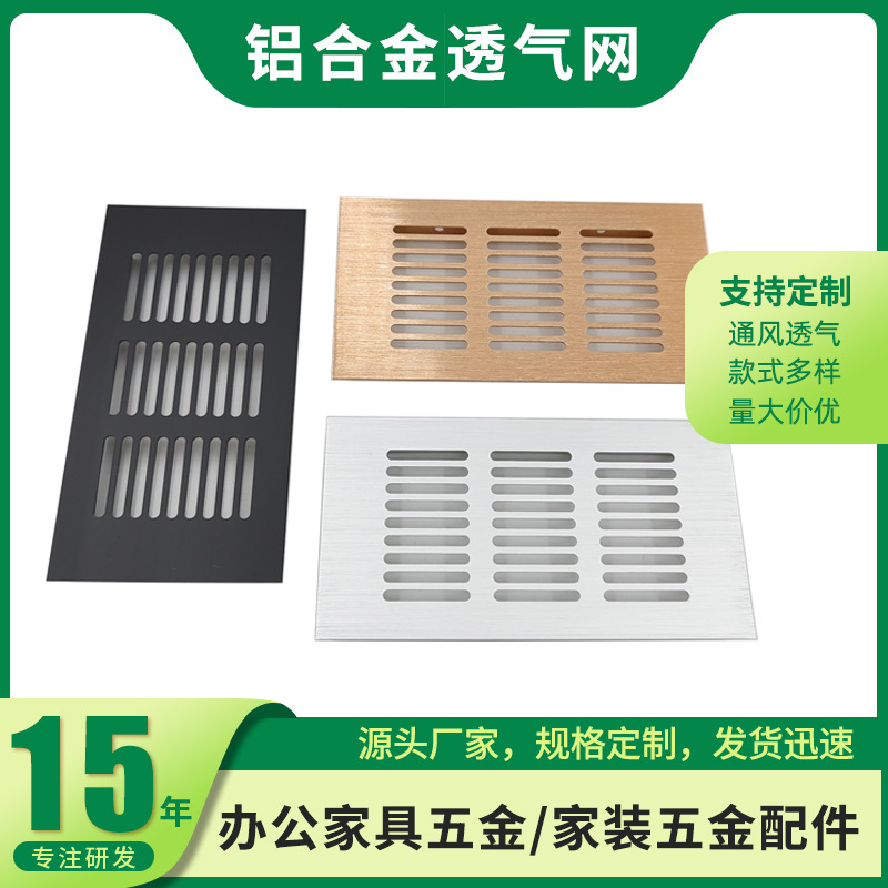 Aluminum Alloy Breathable Mesh Modern Simple Flat Ventilation Mesh…