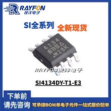 SI4134DY-T1-E3 �zӡ4134 30V��Ч�� N�ϵ�MOS�� �NƬSOP8 SI4134