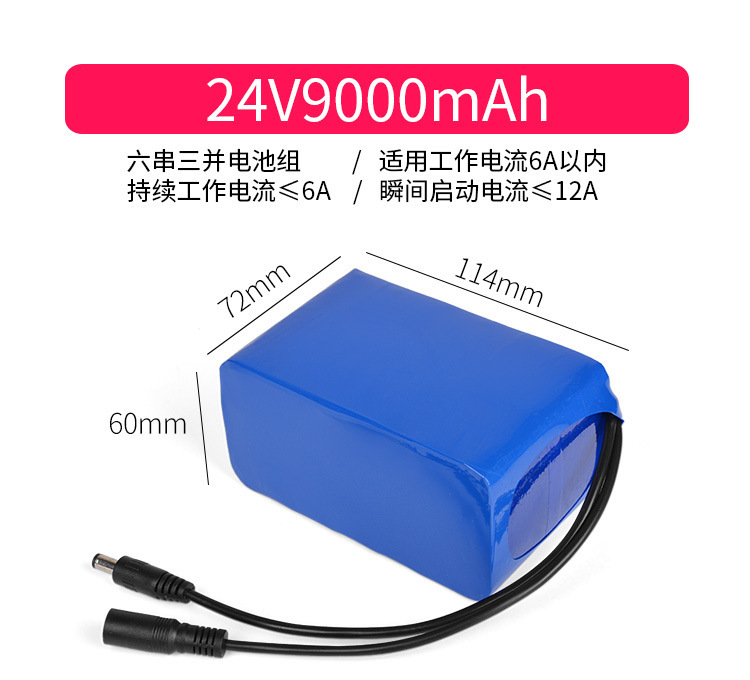 批发锂电池组合 LED灯带 音响 监控 24V设备li-ion pack