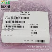 HLMP-EG08-WZ000 原装正品 直插红色LED波长626nm 用于指示设备