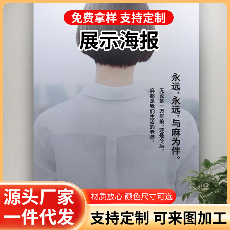 UV印刷广告展会宣传海报 装饰挂画洗写真照片挂墙海报照片墙打印