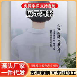 UV印刷广告展会宣传海报 装饰挂画洗写真照片挂墙海报照片墙打印