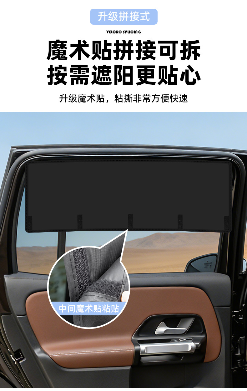 Removable Modular Car Magnetic Sunshade Curtain, Summer Sun Protection, Full Blackout Without Blocking the View, Magnetic Car Window Curtain