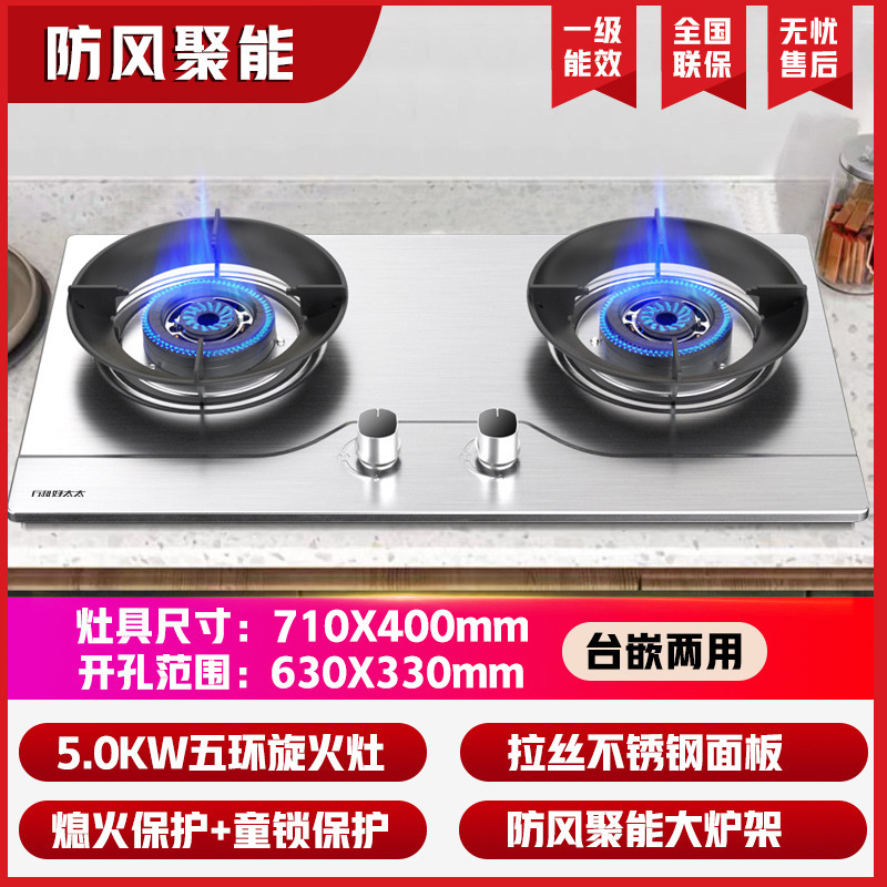 厅和好太太燃气灶煤气灶双灶家用天然气炉灶液化气炉具换新补贴|undefined