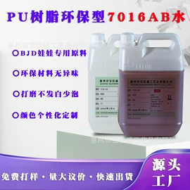 聚氨酯树脂;硬化胶;聚酯树脂
