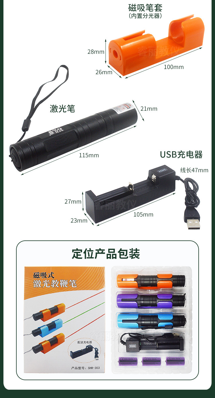 激光笔-详情_08.jpg