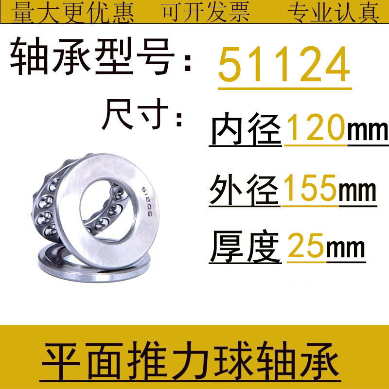 平面圧力スラスト玉軸受51100 51101 51102 51103 51104 51105 51106|undefined