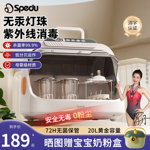 Spedu Uv Bottle Sterilizer with Drying Two-In-One Baby Sterilizer Cabinet Baby Special Large Capacity B