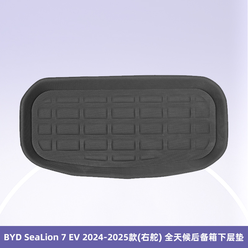 Aplicable a BYD SeaLion 7 EV2024-2025 timón derecho 3D todo el tiempo material XPE almohadilla de pie cojín de colateral