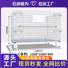 现货批发C系列120*100*89快递物流分拣仓库可移动铁笼折叠仓储笼