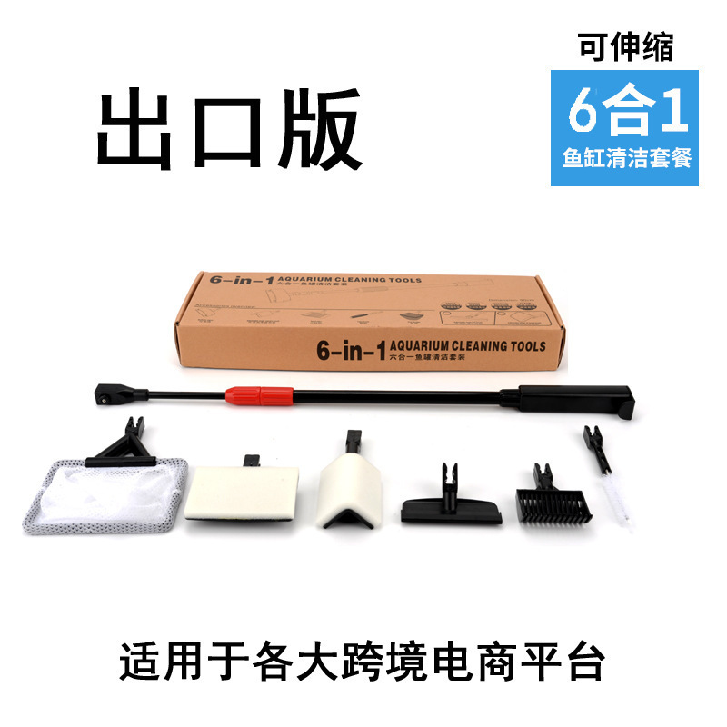 Cepillo de limpieza de vidrio de pecera Herramienta de limpieza de acuario Juego de limpieza 6 en 1 raspador de algas para limpiar la suciedad