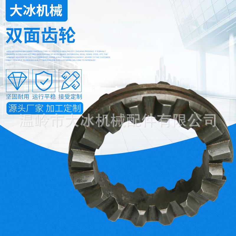 加工生产精密双面齿轮 各类冷热精锻伞齿轮行星半轴齿轮