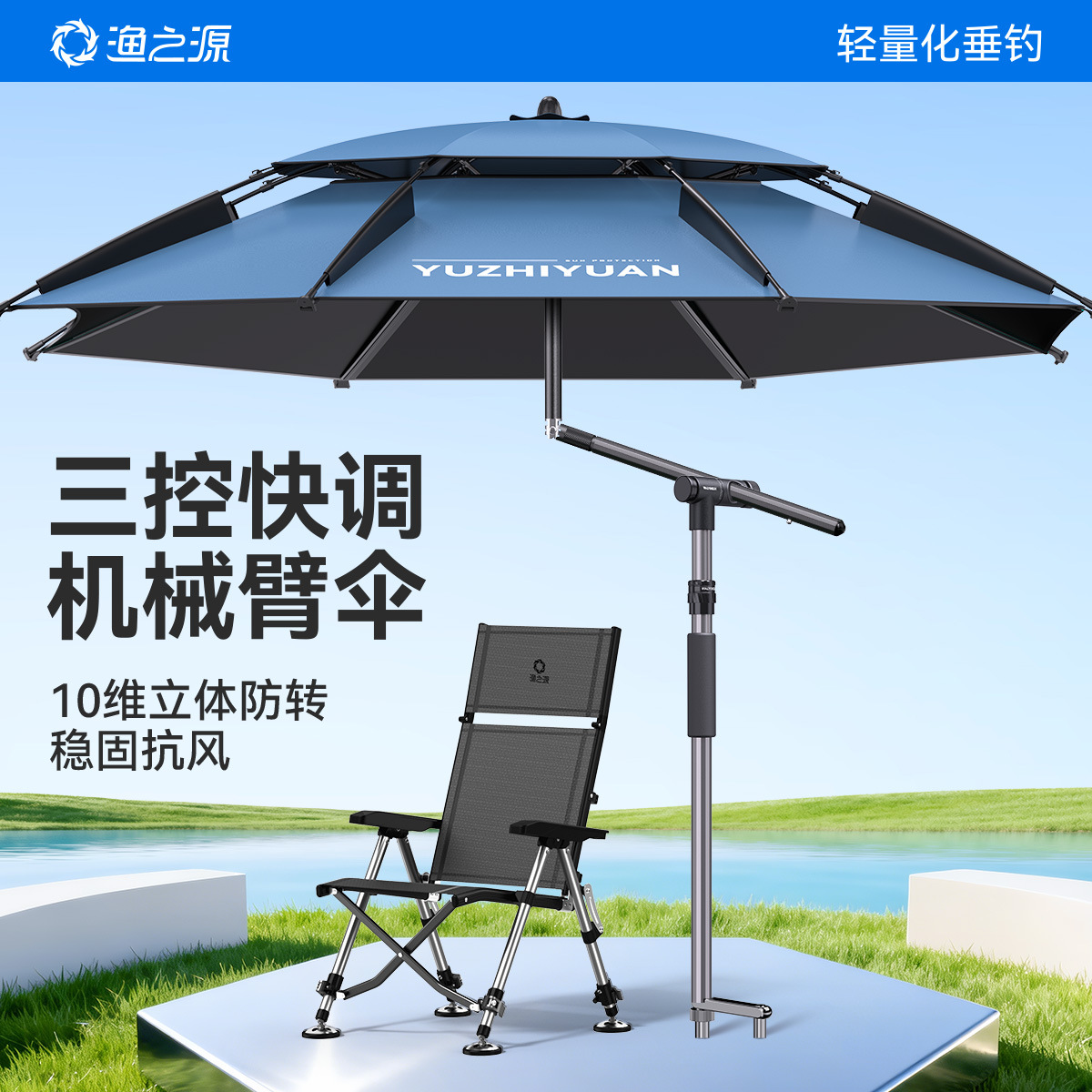 Fishing Umbrella: Fishing Sunshade Umbrella, Specialized for Wild Fishing, New Model, Sun Protection and Rainproof Fishing Umbrella, Fishing Cane Umbrella